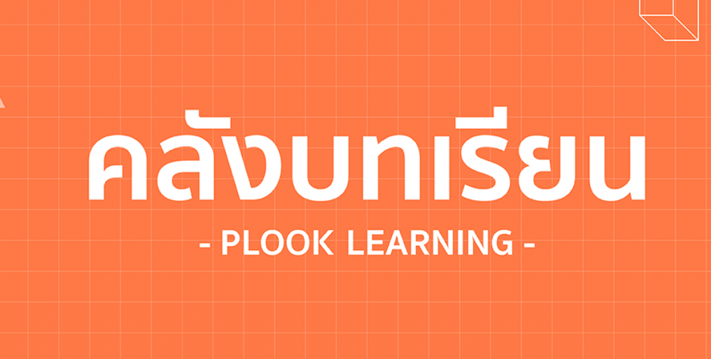 สื่อการเรียนการสอน Online1